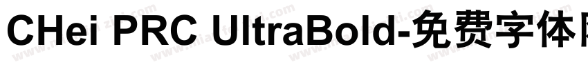 CHei PRC UltraBold字体转换